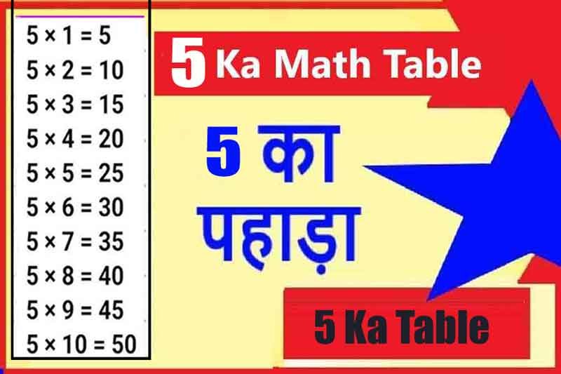 5 Ka Pahada