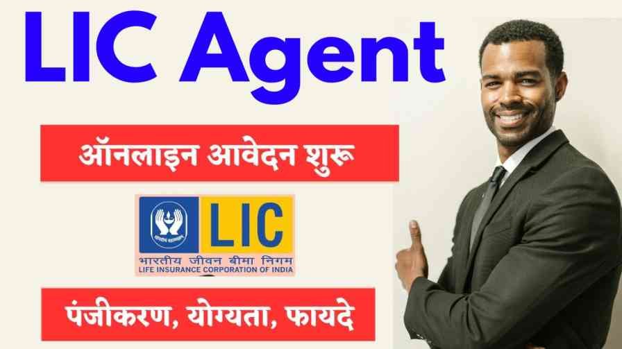 LIC Agent Registration