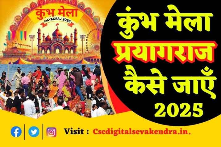 kumbh mela 2025