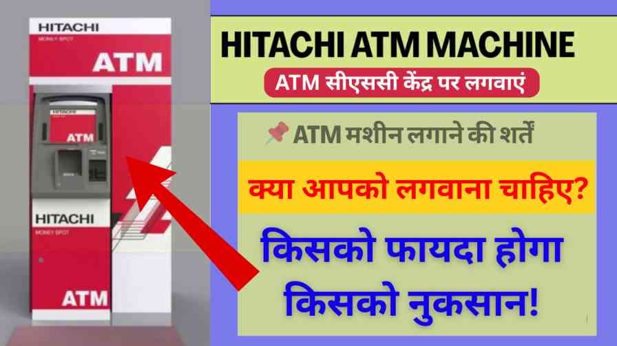 CSC Hitachi ATM